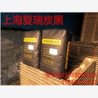 炭黑制造商供應(yīng)幕墻結(jié)構(gòu)膠專用炭黑，又黑又亮